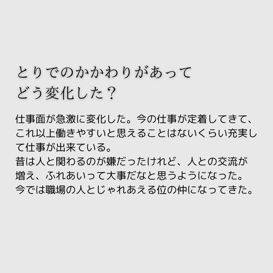 退所児童等アフターケア事務所こたつ - 利用者の声