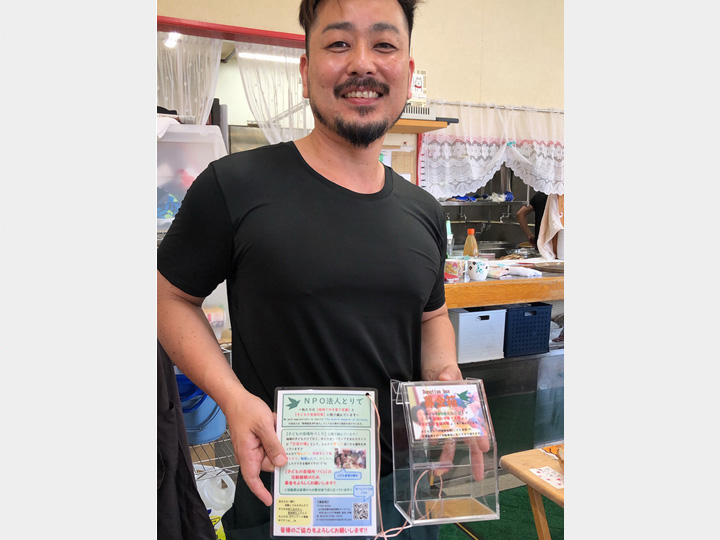 募金箱設置協力店室