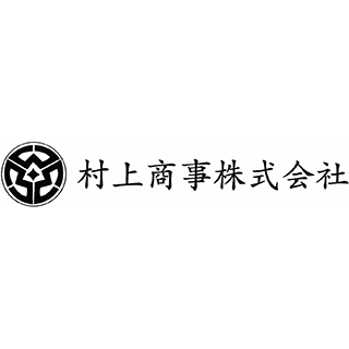 村上商事株式会社（応援会員）