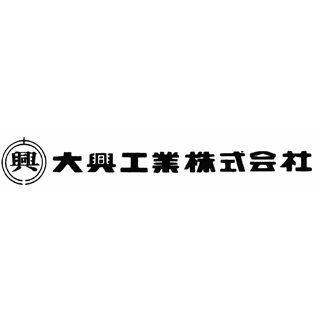 大興工業株式会社（応援会員）