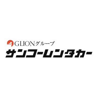 サンコーレンタカー岩国営業所（寄付付き自動販売機設置）