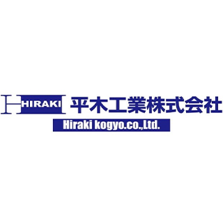 平木工業株式会社（応援会員）